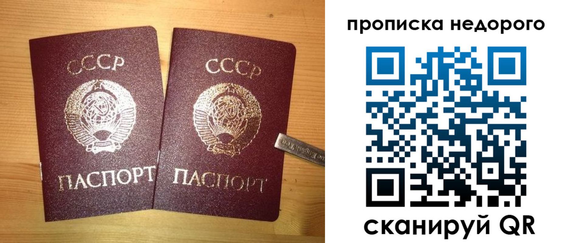 временная регистрация гарантия в Шарыпово