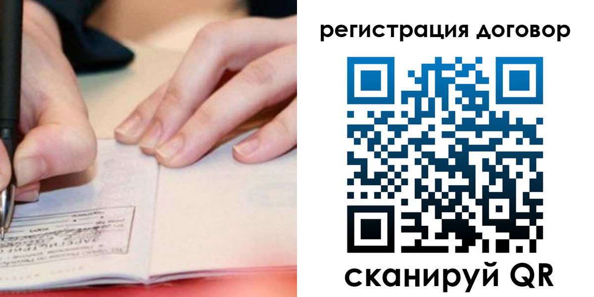 прописка ребенка в Шарыпово
