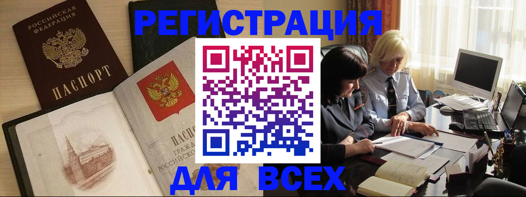 временная регистрация законно в Шарыпово