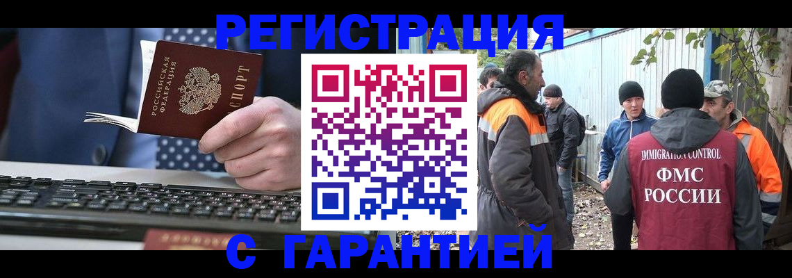 прописка иностранных граждан в Шарыпово