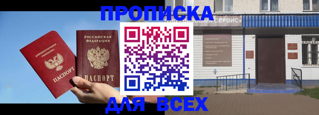 прописка поиск в Шарыпово