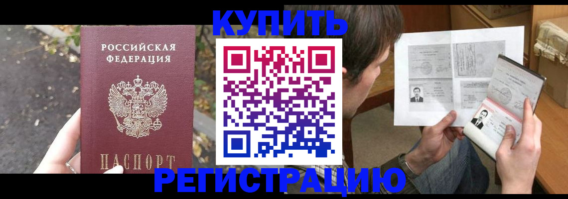 временная регистрация поиск в Шарыпово