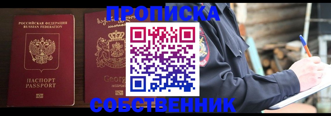 регистрация в Шарыпово