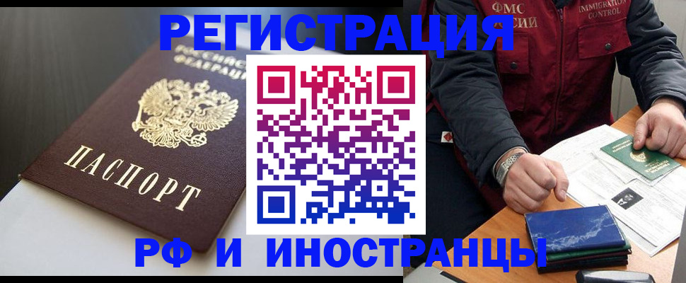 прописка штамп в Шарыпово
