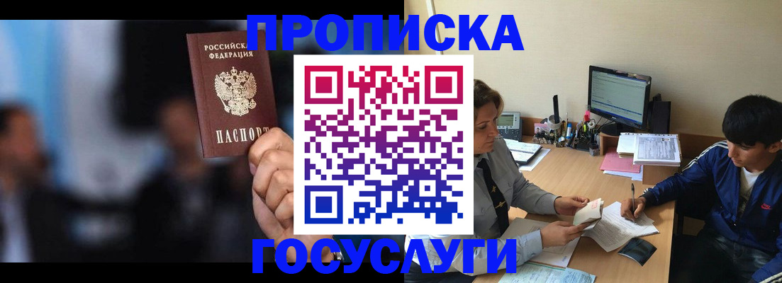 временная регистрация госуслуги в Шарыпово