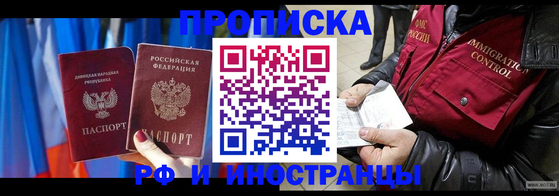 прописка регистрация в Шарыпово