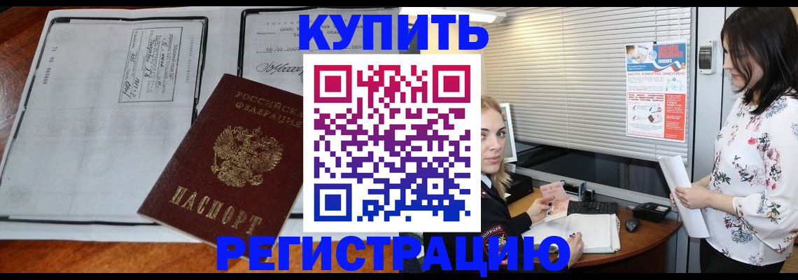 регистрация для школы в Шарыпово