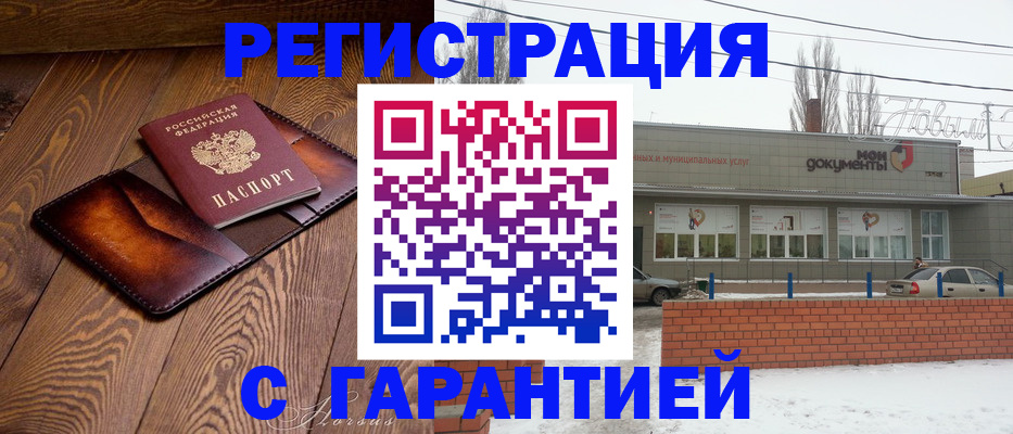 прописка в Шарыпово